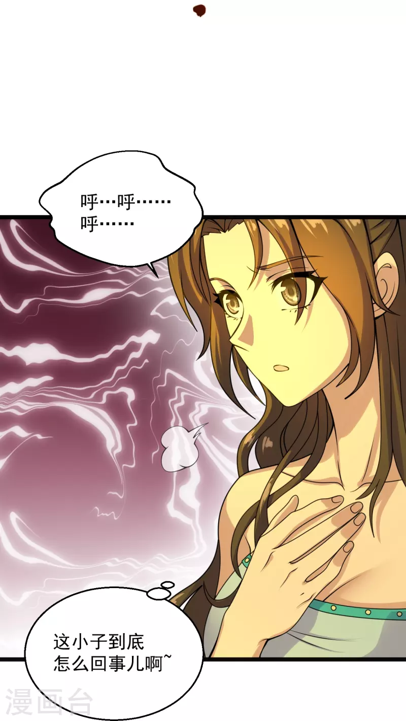 第225话 飞速进阶！12