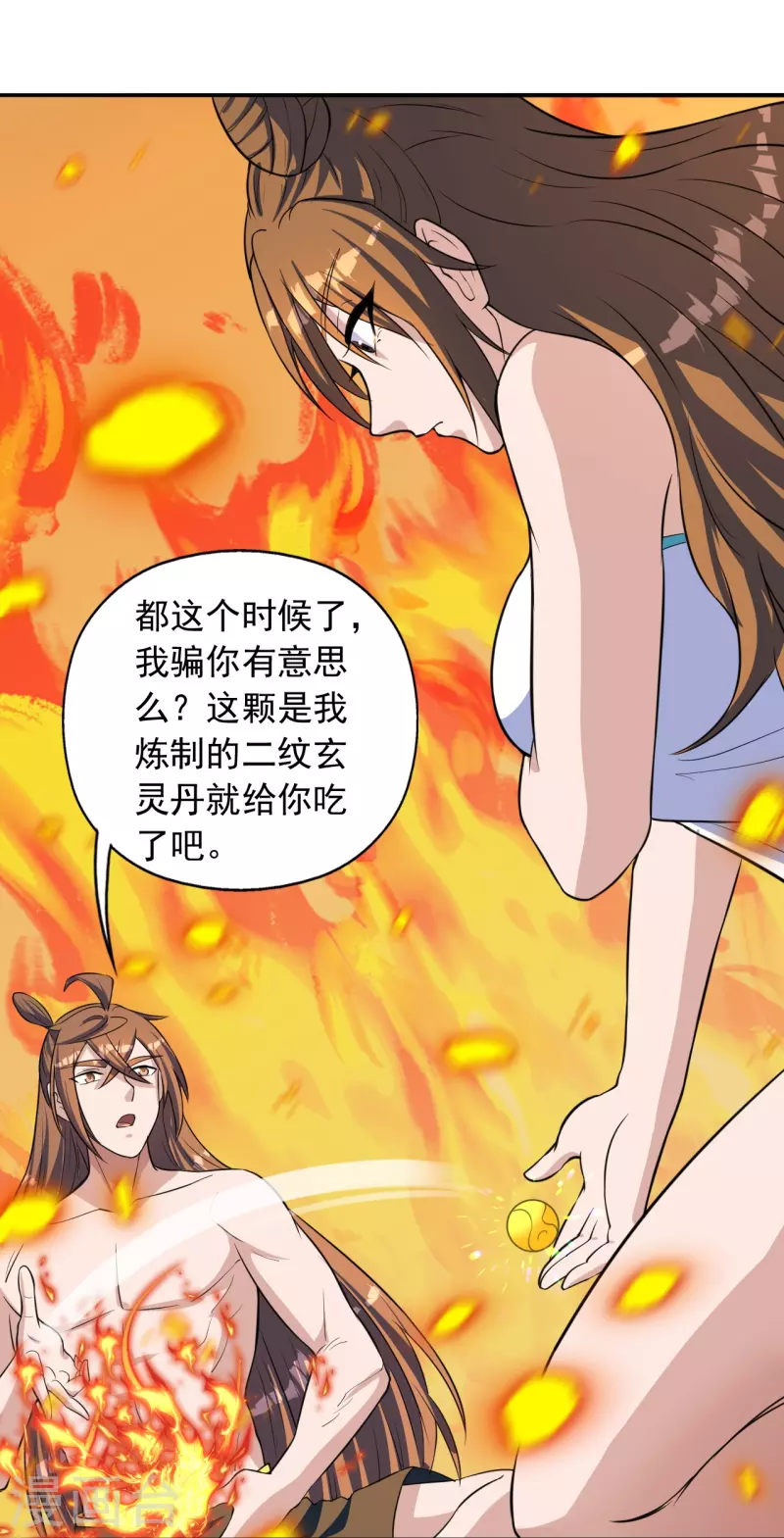 第224话 给我解开！28