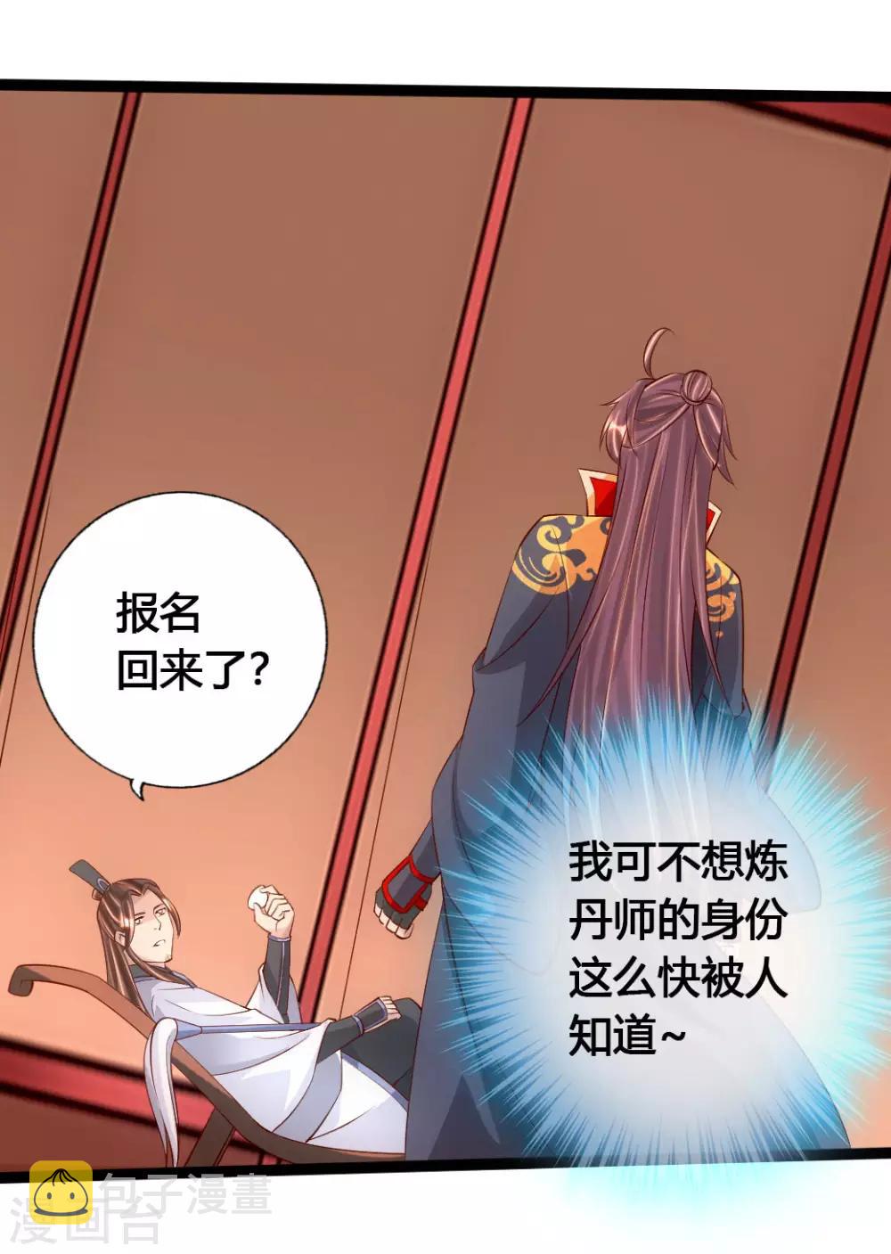 第79话 借点儿钱3