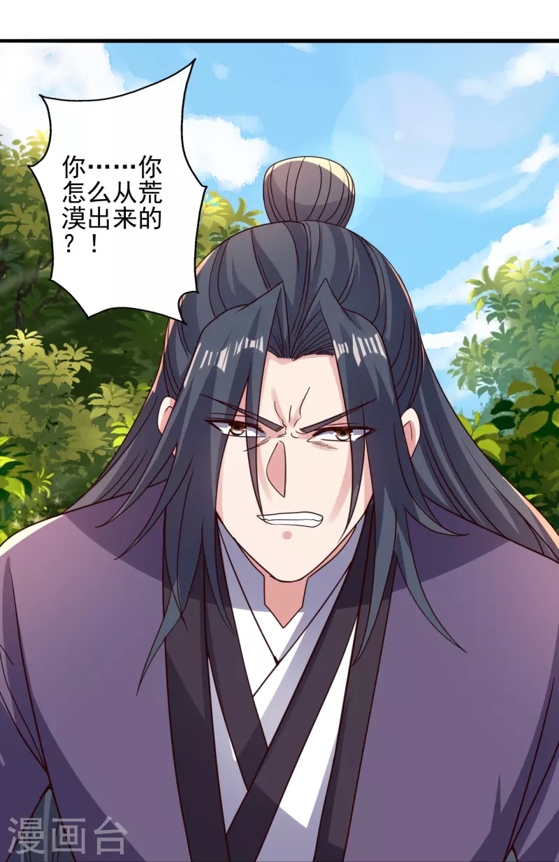 第340话 九星天辰诀！56