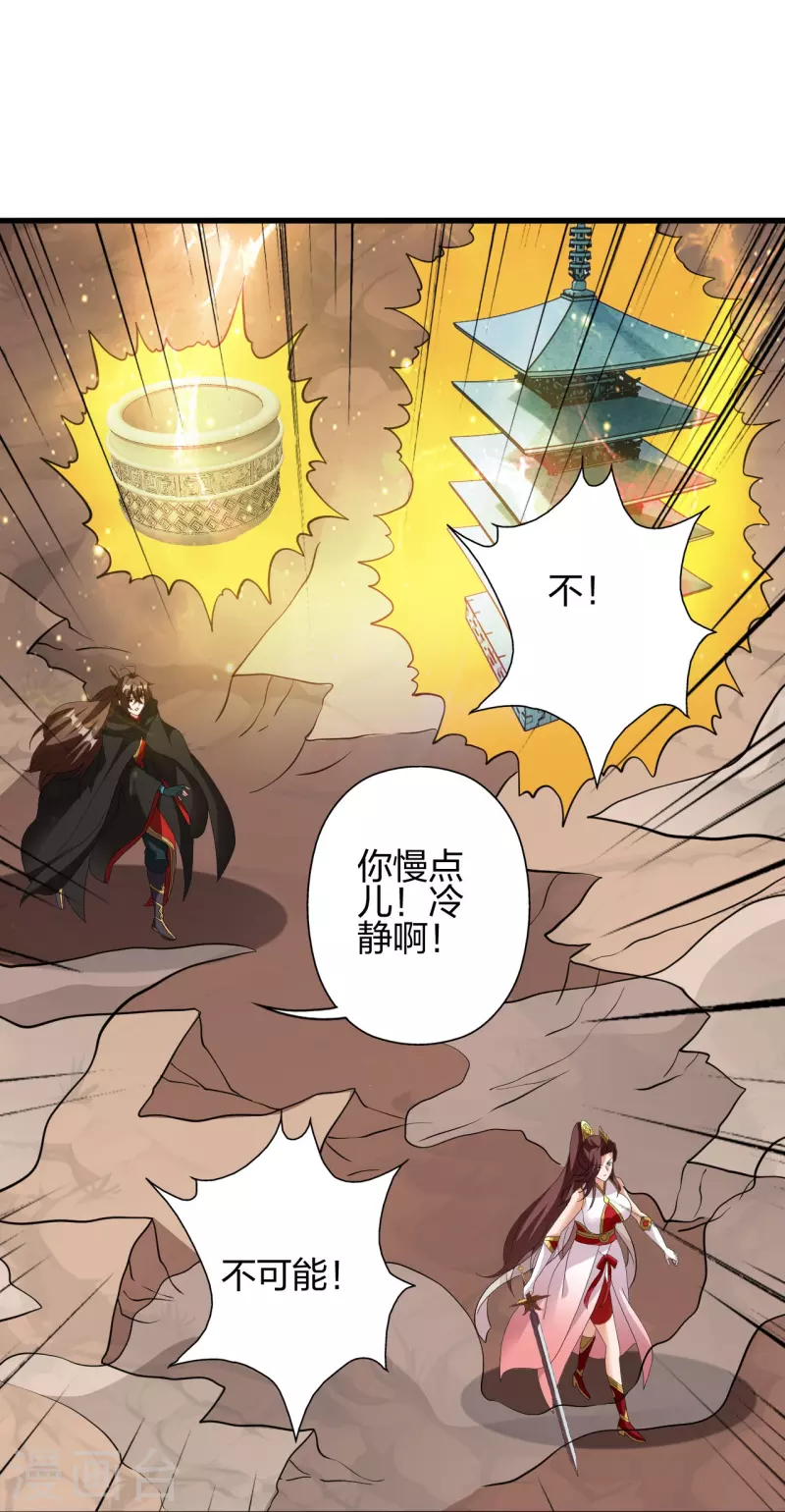 第356话 再见阴冥！39