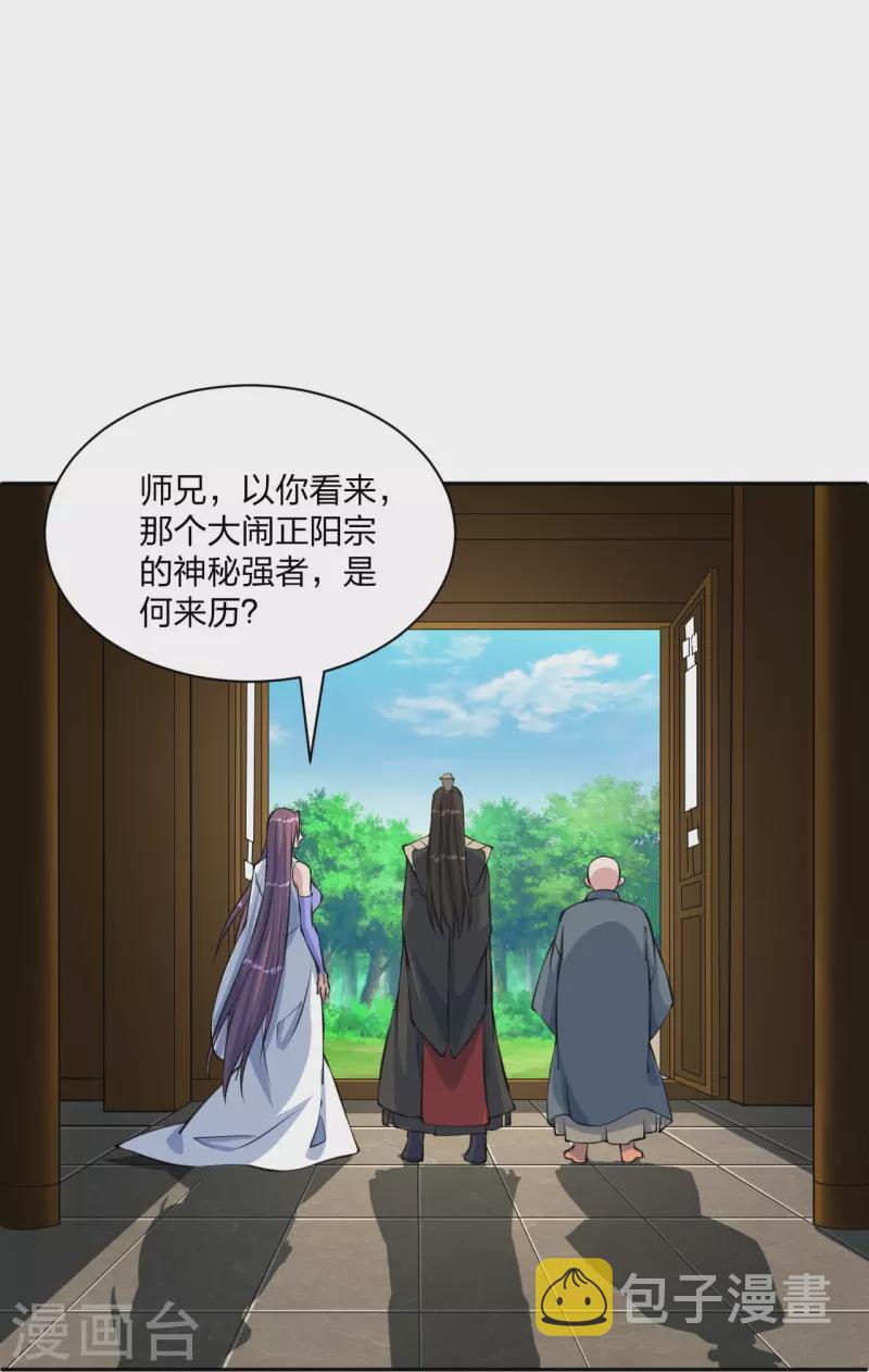 第241话 龙族的诅咒！66