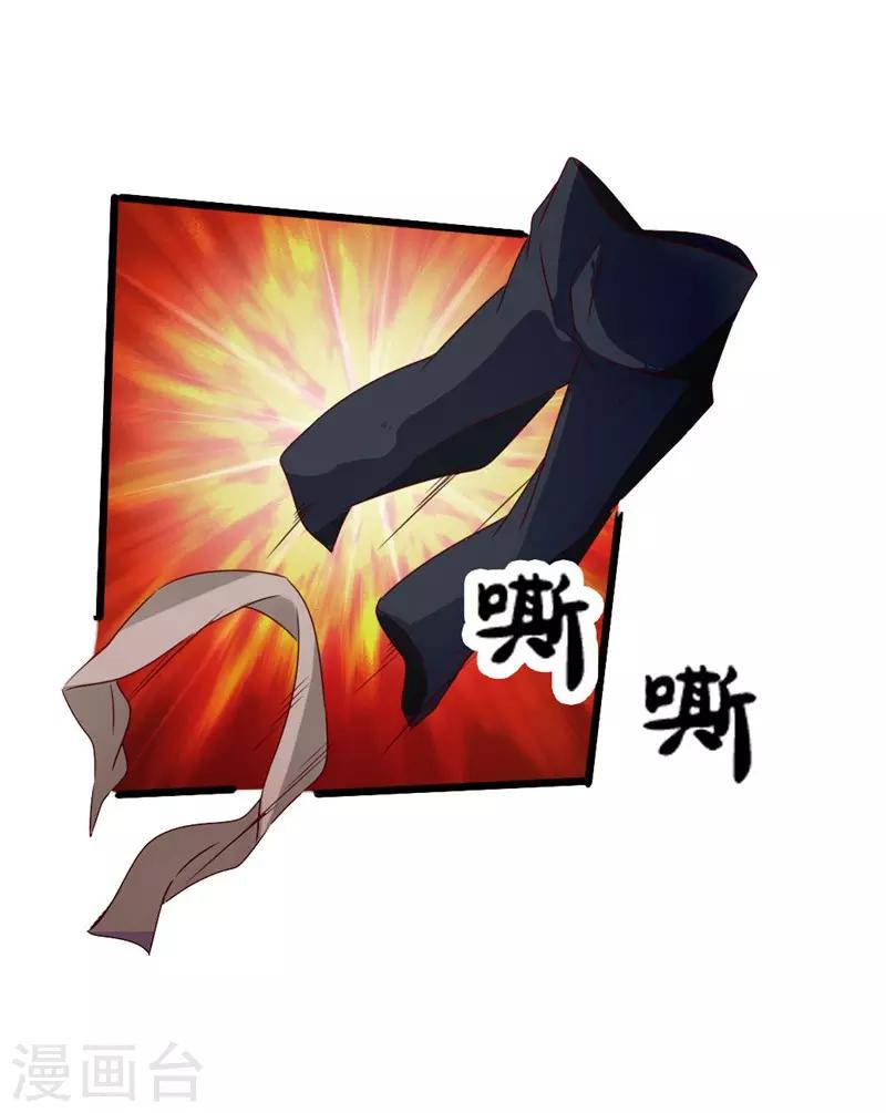 第42话 打劫真阳境37