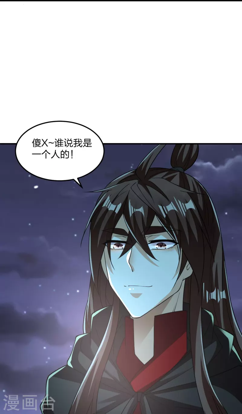 第305话 天劫助威！83