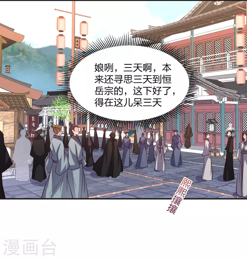第347话 2哥找上门！1