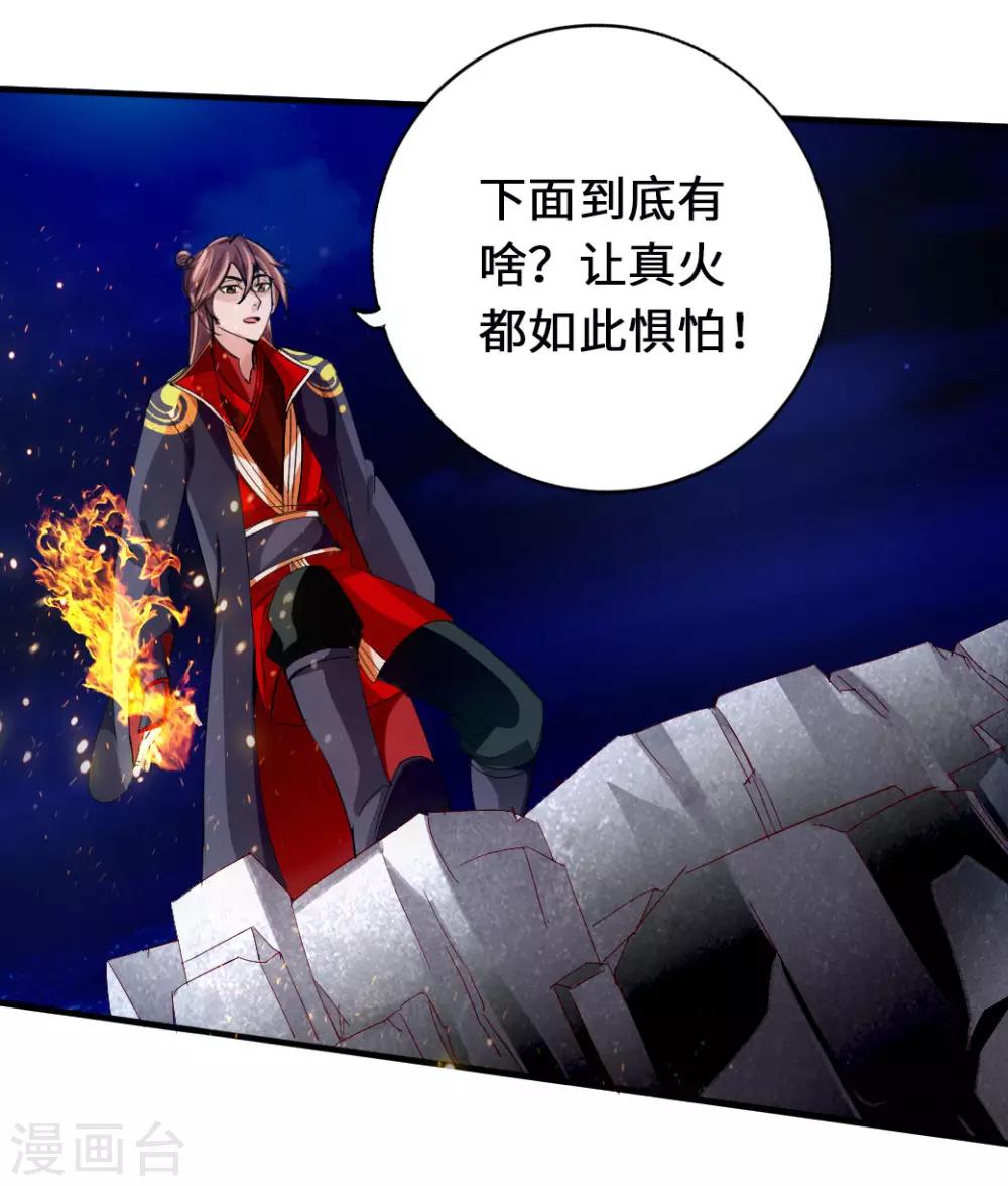 第73话 他是炼丹师！7