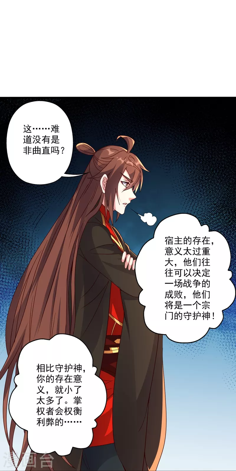 第282话 恒岳“圣子”56