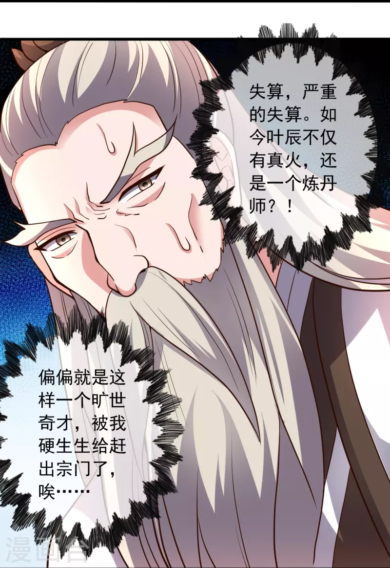 第269话 仙轮禁术，再现神威！57
