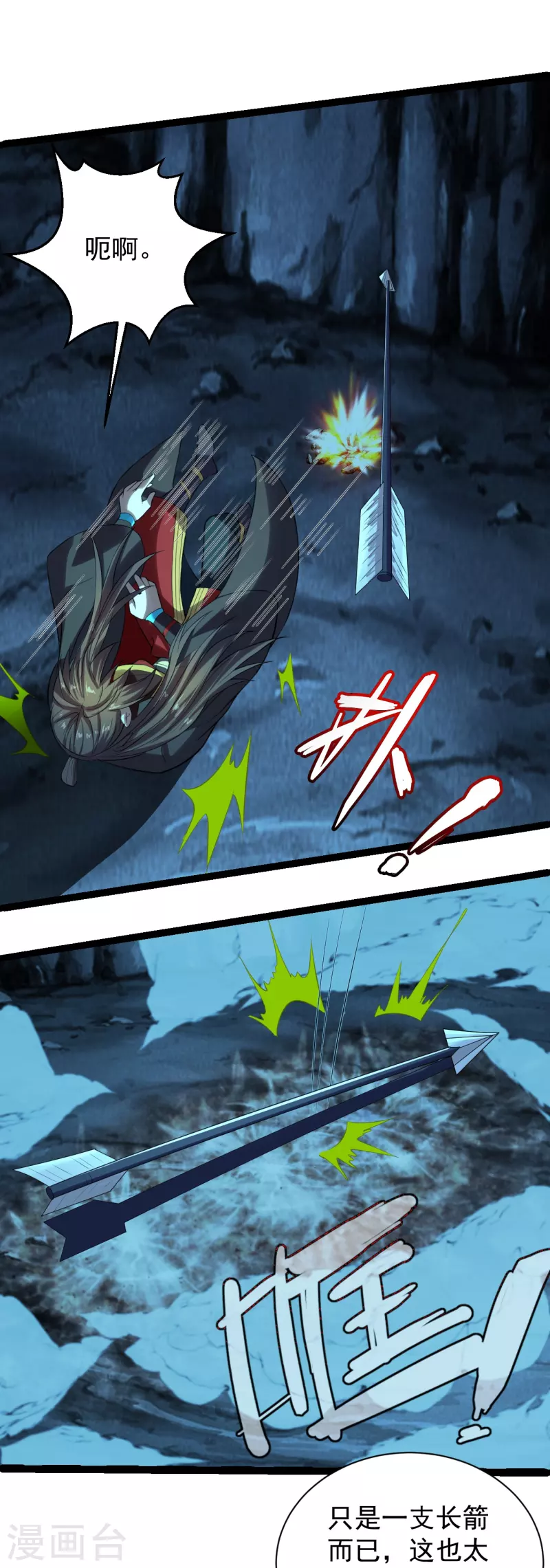 第233话 远古神剑！15