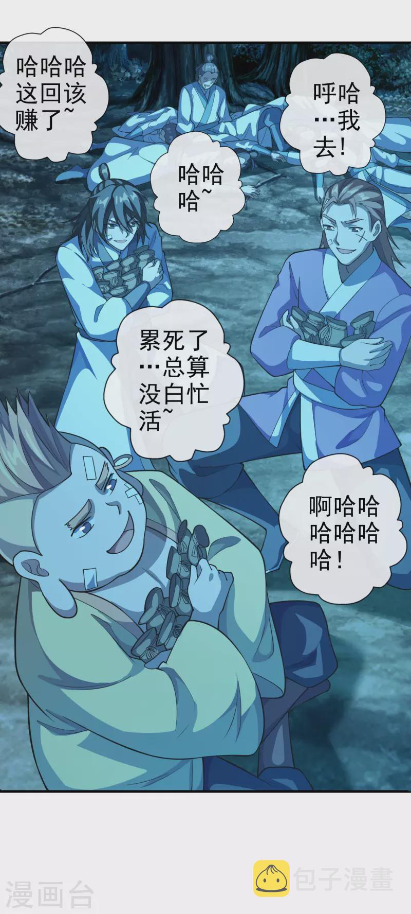 第177话 逆风翻盘抢抢抢！7