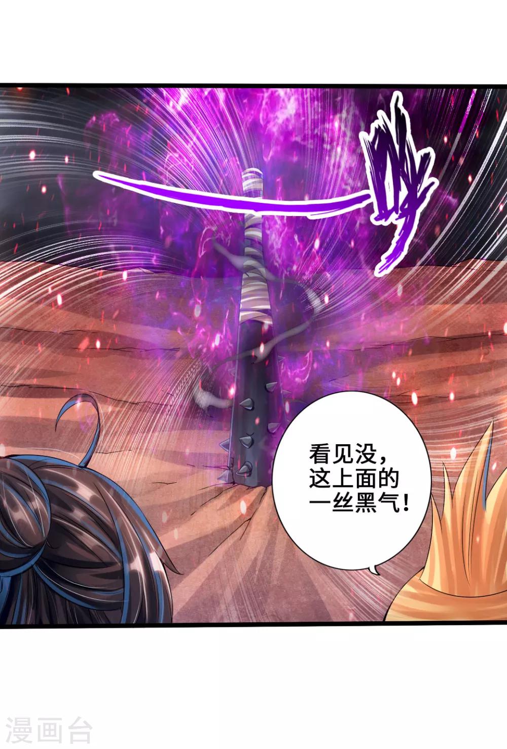第32话 密洞炼宝21