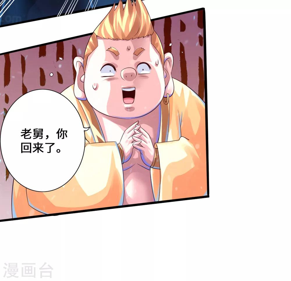 第33话 搜刮灵草园34