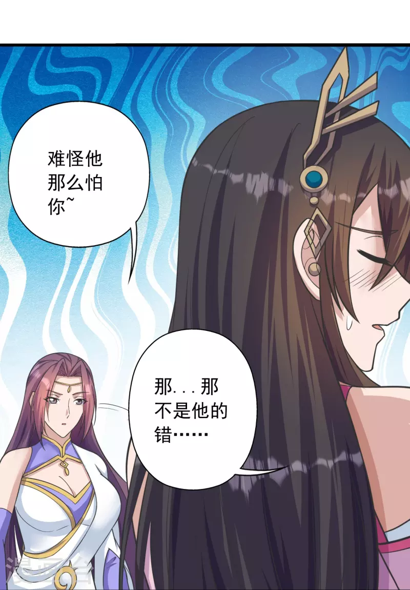 第273话 恒岳宗炸锅了！8