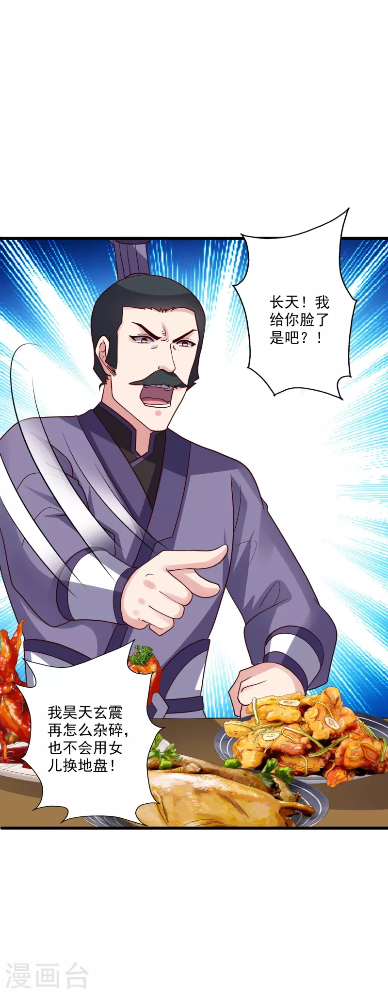 第329话 趁火打劫！58