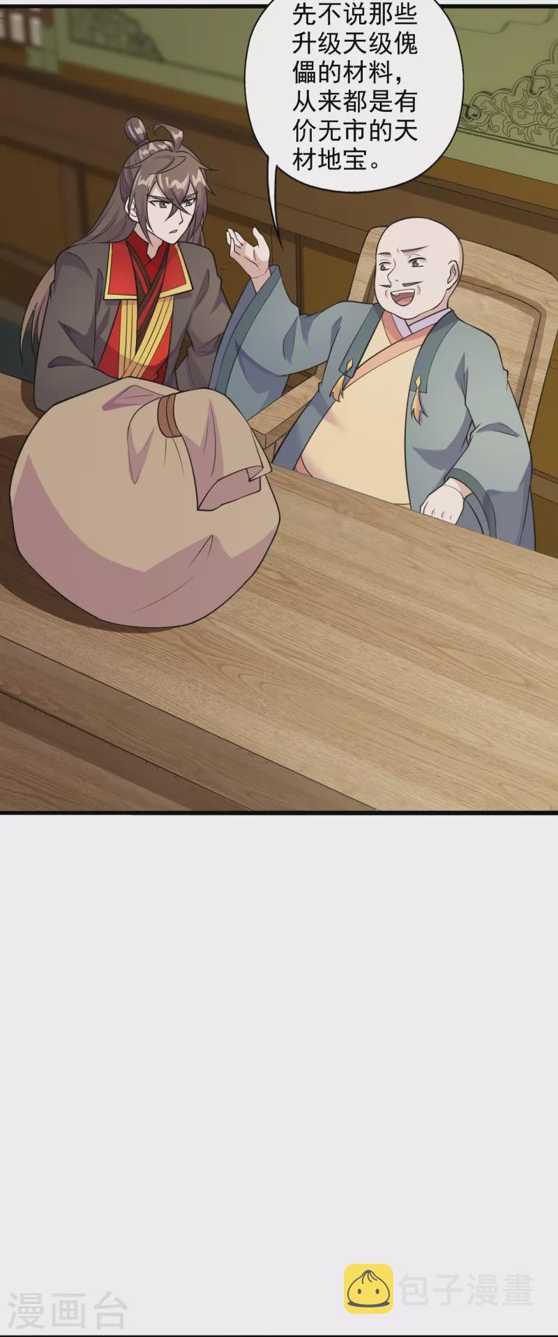 第203话 有宝贝？1