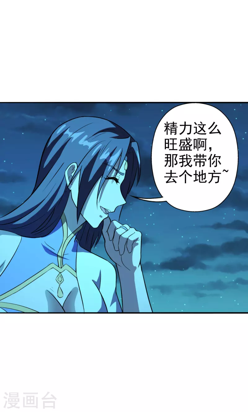 第183话 玄灵之体！恒岳大敌！16