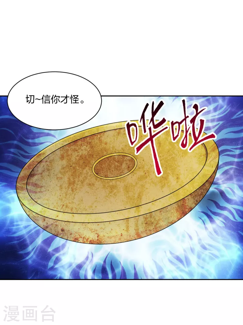 第223话 春色撩人！5