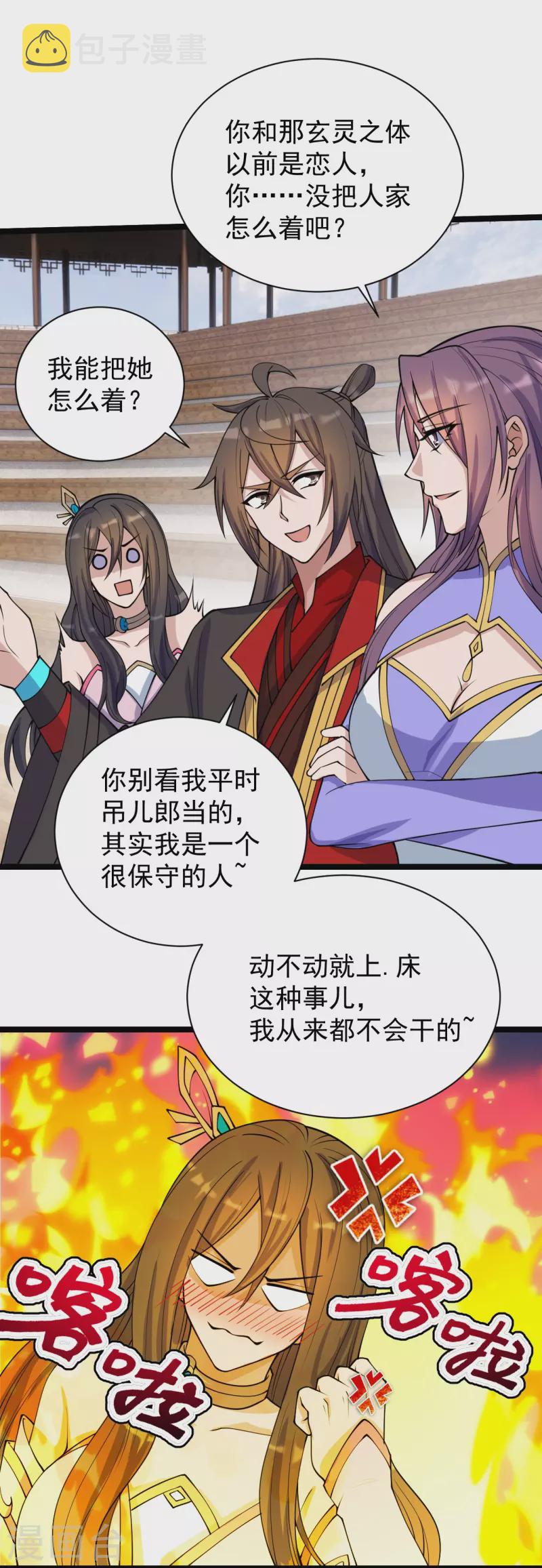第247话 两个灵魂？84