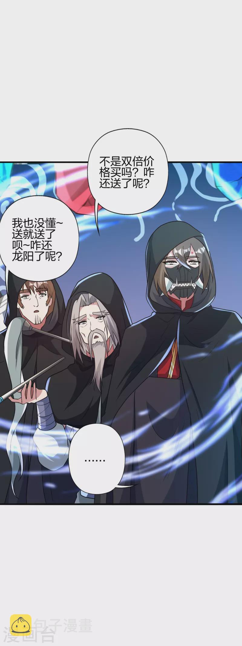 第349话 看不透的石头！51