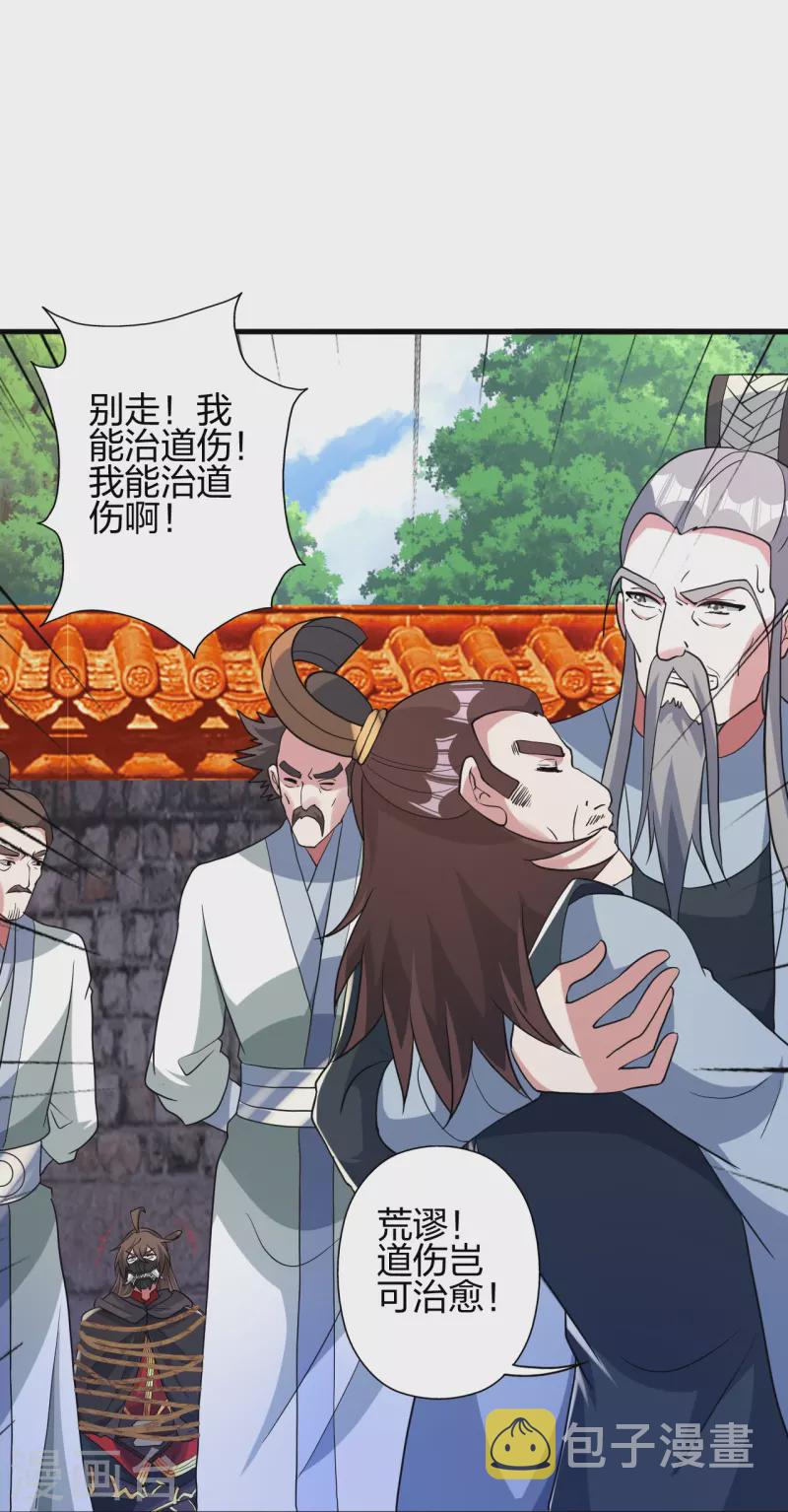 第359话 又被绑了！56