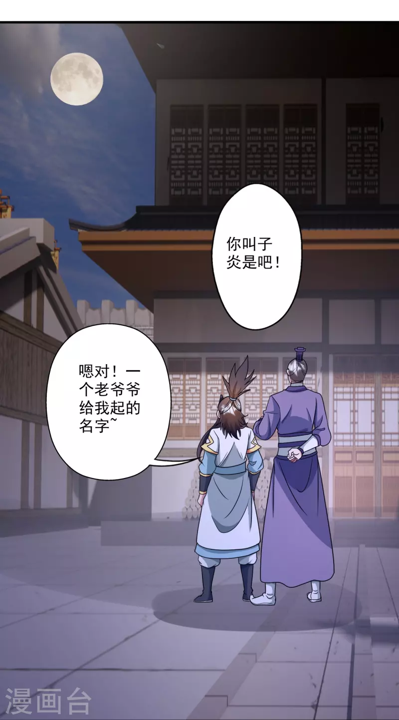 第330话 会盟队友集结！26