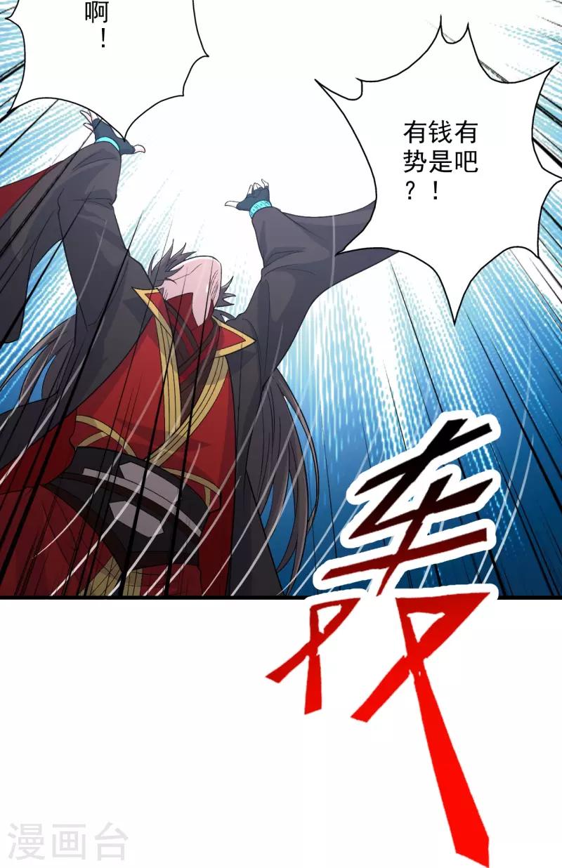 第206话 揍趴齐阳！13
