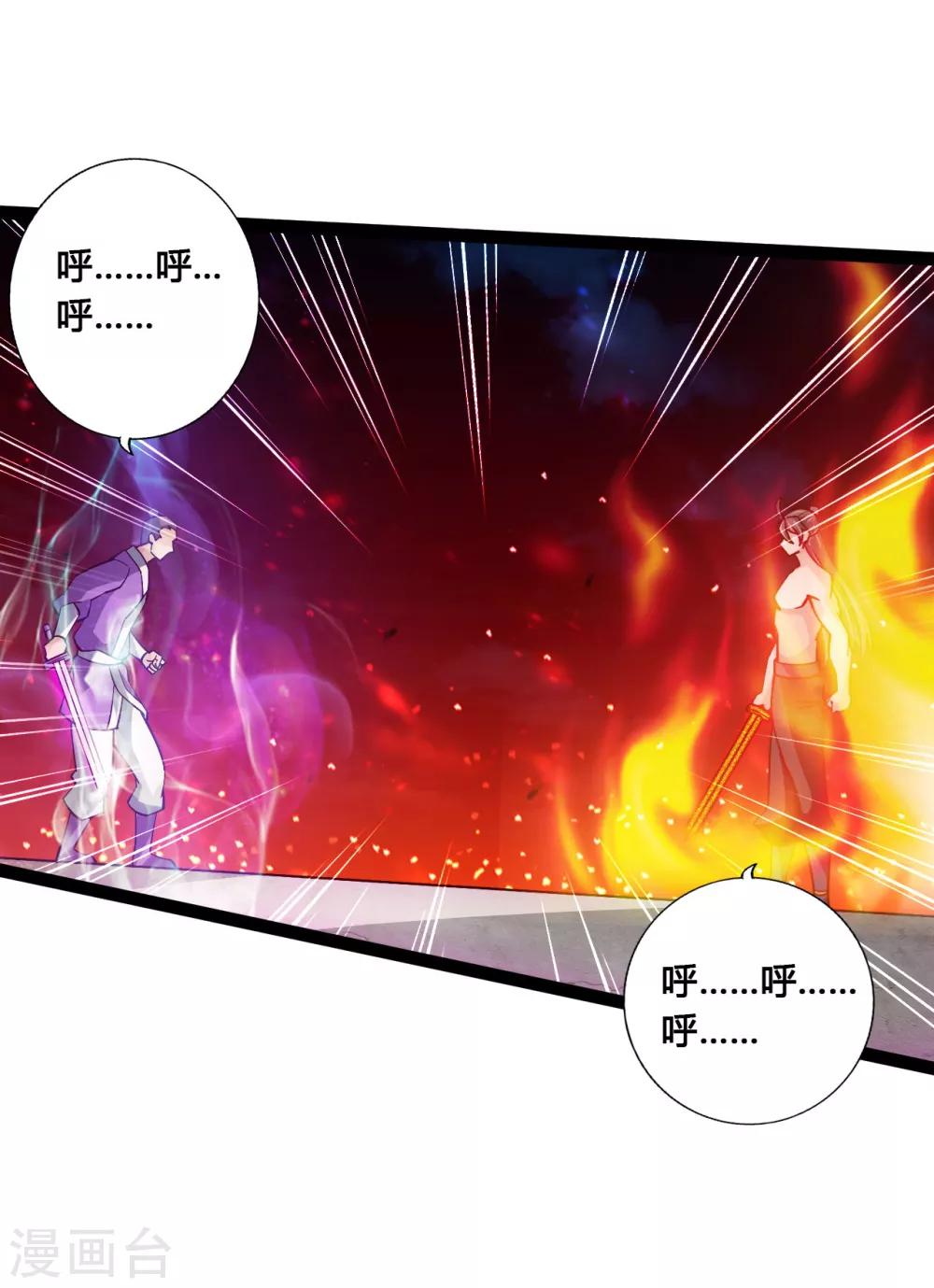 第108话 决胜一剑！15