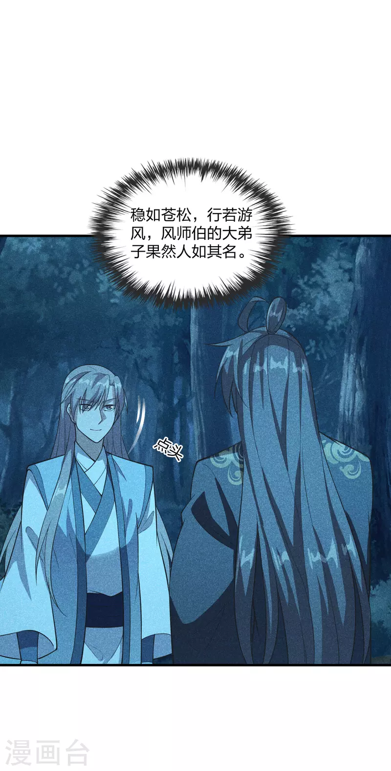 第168话 坑爹的熊胖子！4