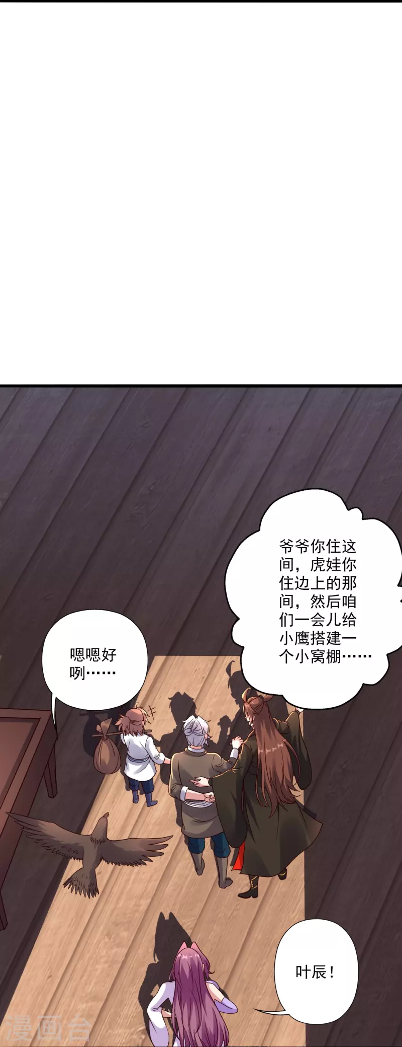 第279话 隐晦的杀气！47