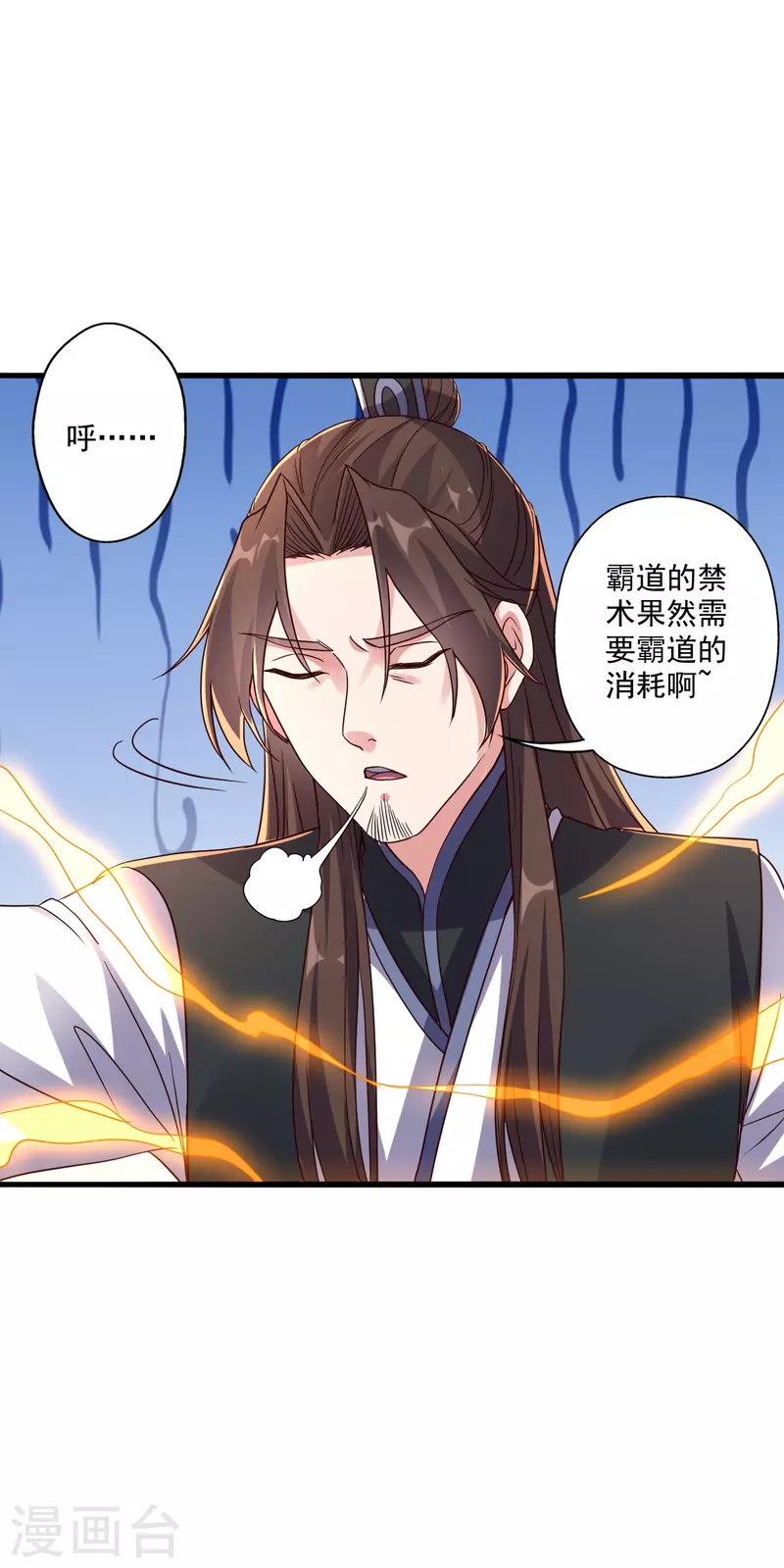 第283话 五彩斑斓的黑~39