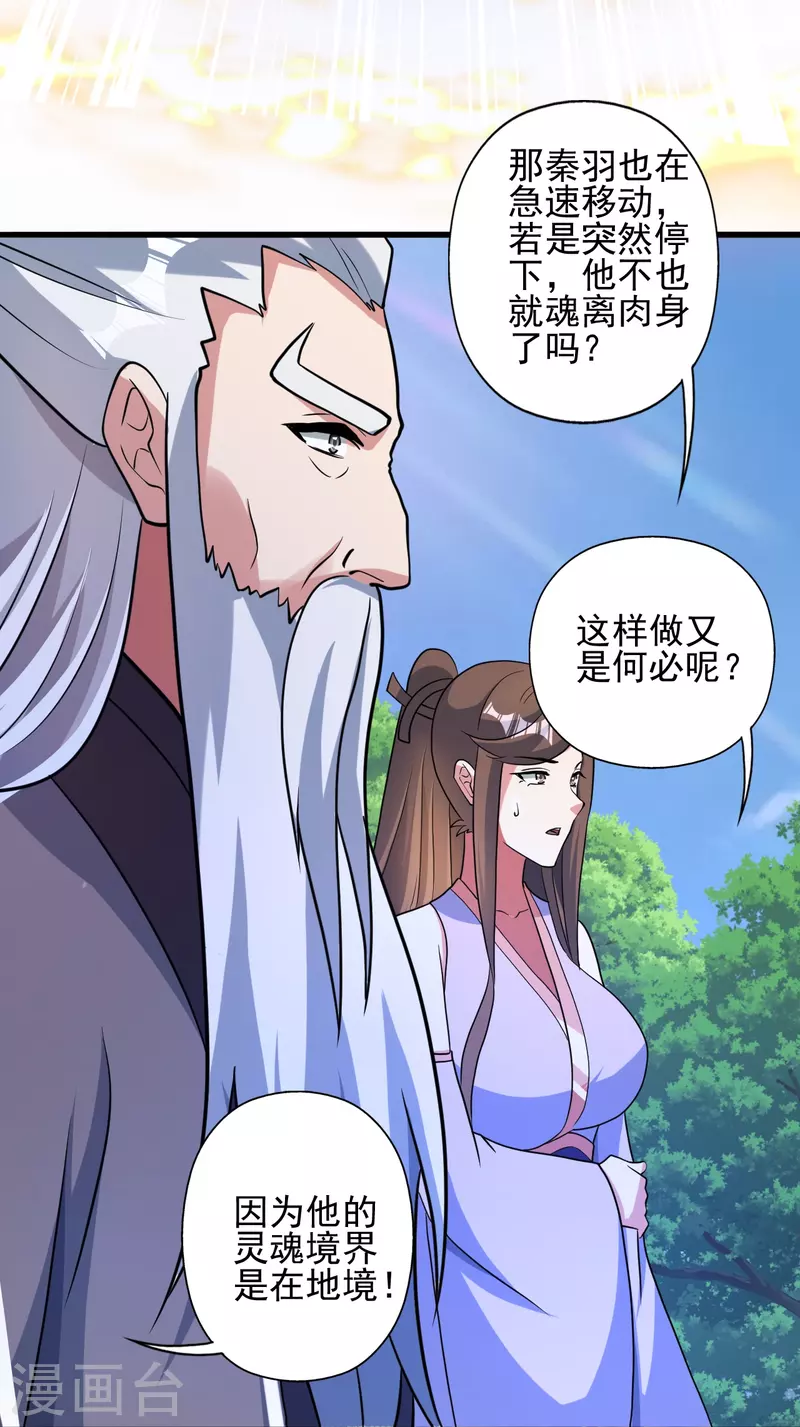第343话 魂离肉身！78