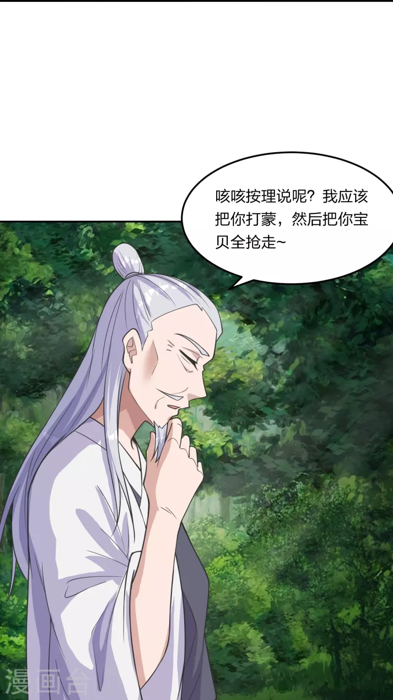 第234话 诸葛老头！67