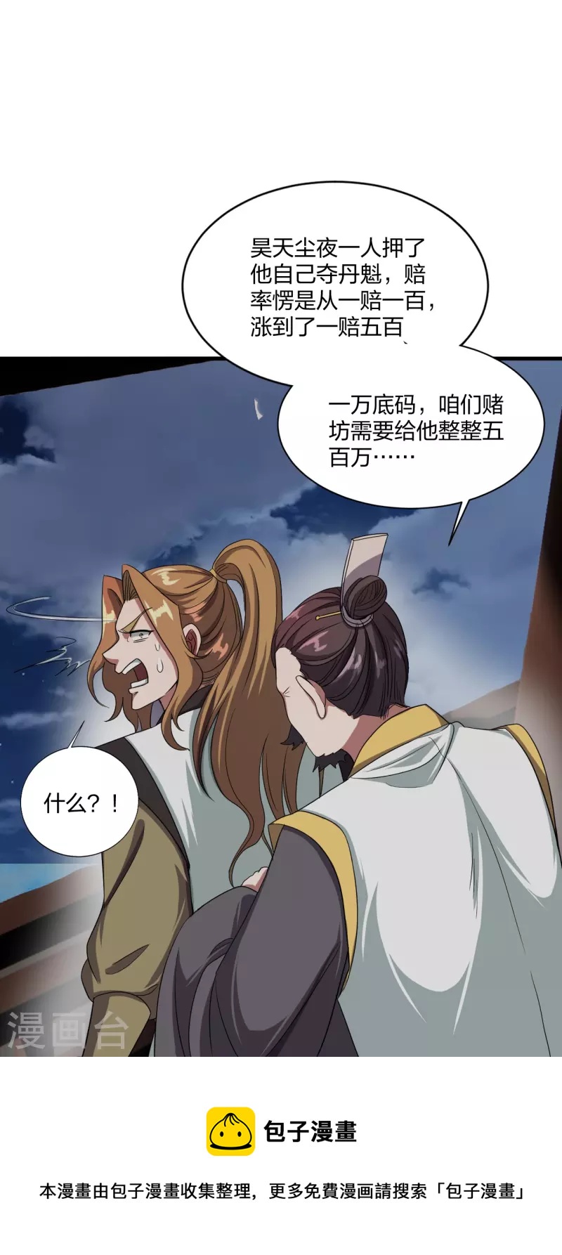 第300话 神海！40