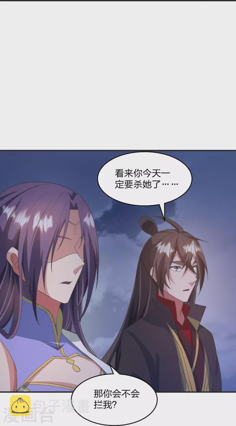 第319话 再遇姬凝霜31