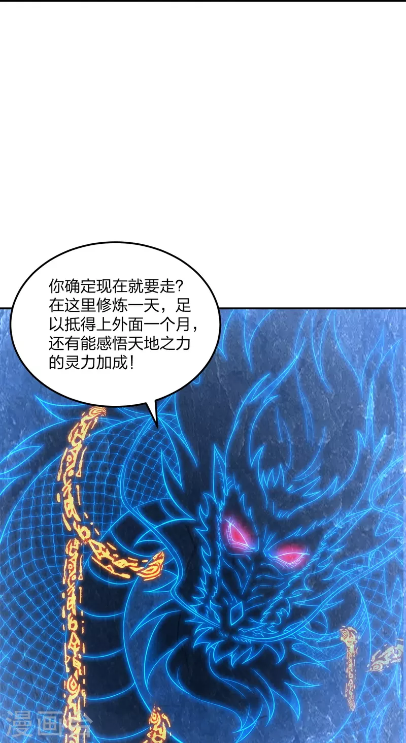 第241话 龙族的诅咒！50