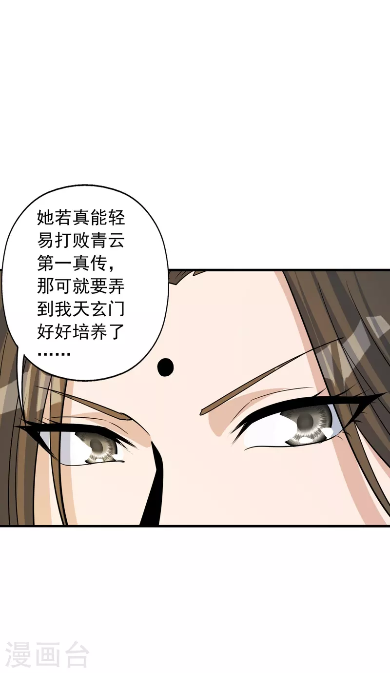 第252话 别小看我啊！68