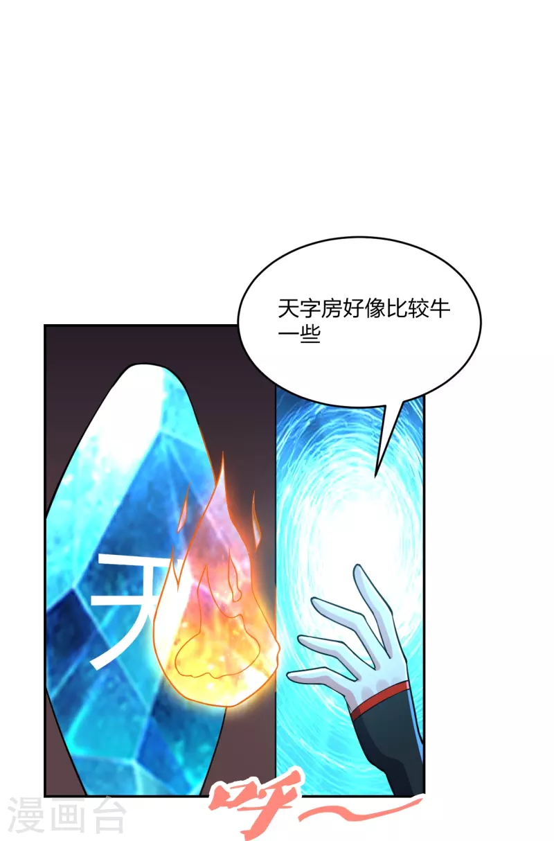 第287话 散修报名73