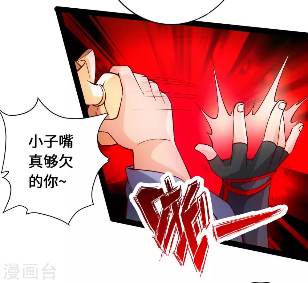 第81话 虎娃VS女傀儡6