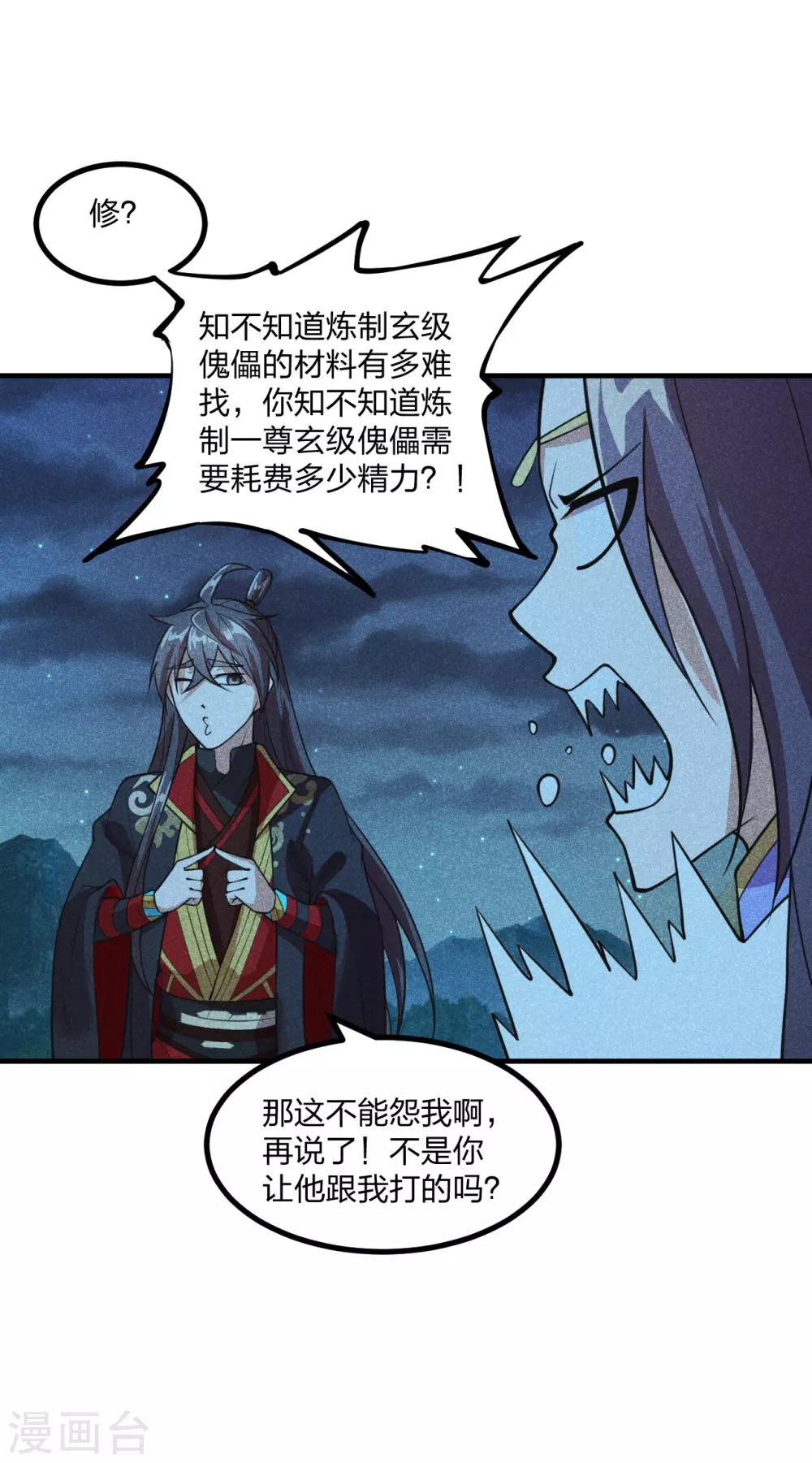 第162话 下山的奇葩姿势！7