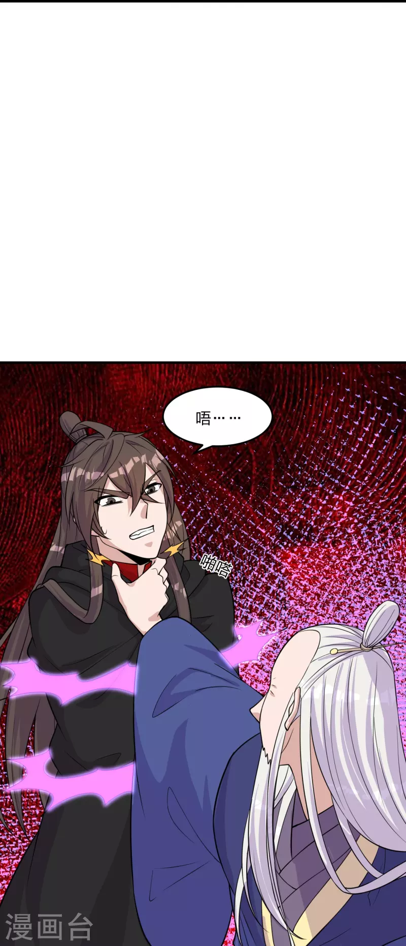 第222话 血尊没死？！17
