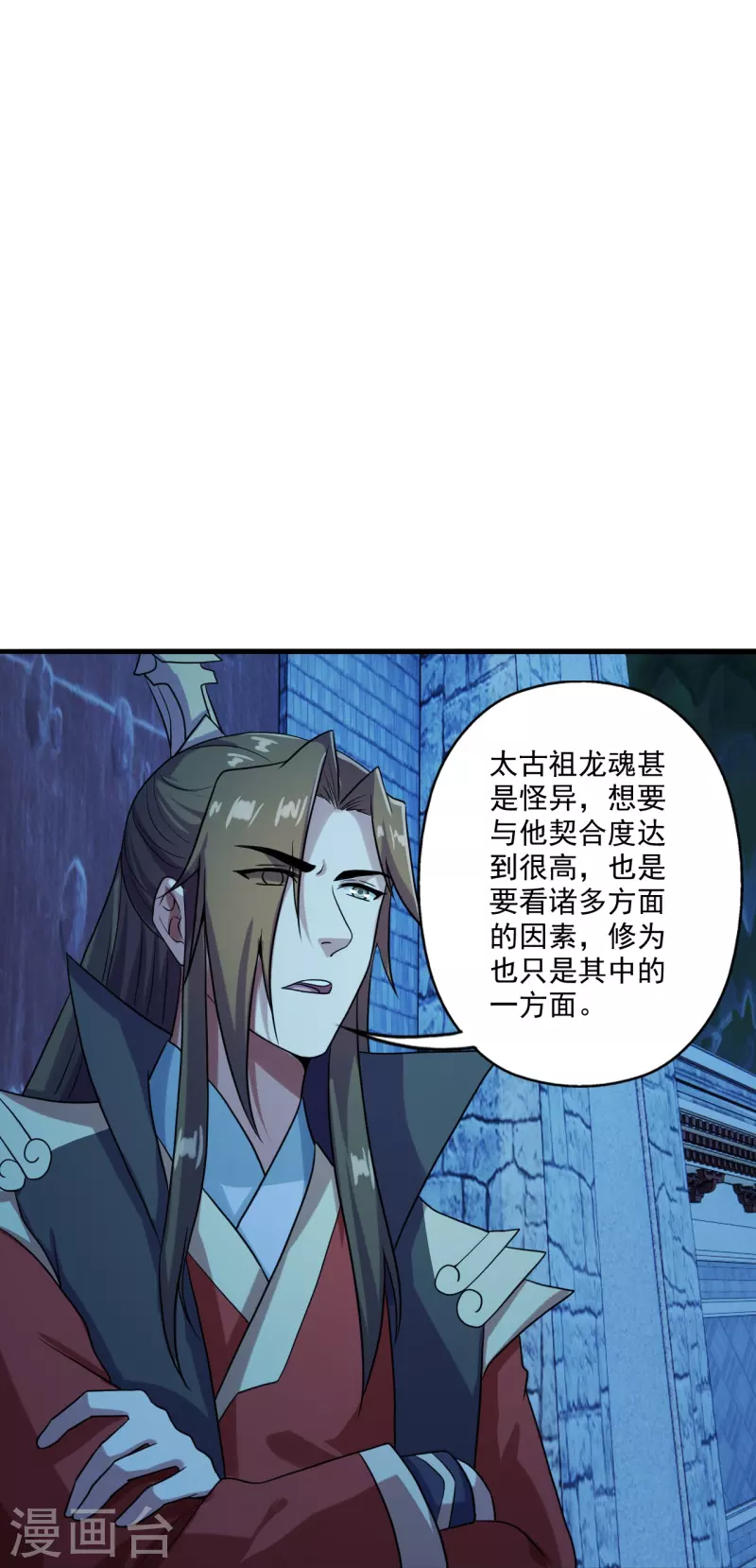 第281话 龙魂测试！28