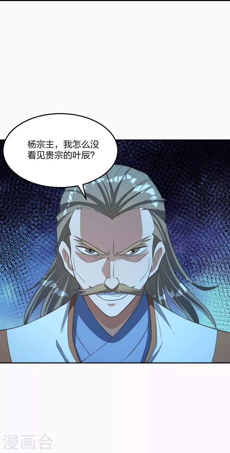 第241话 龙族的诅咒！78