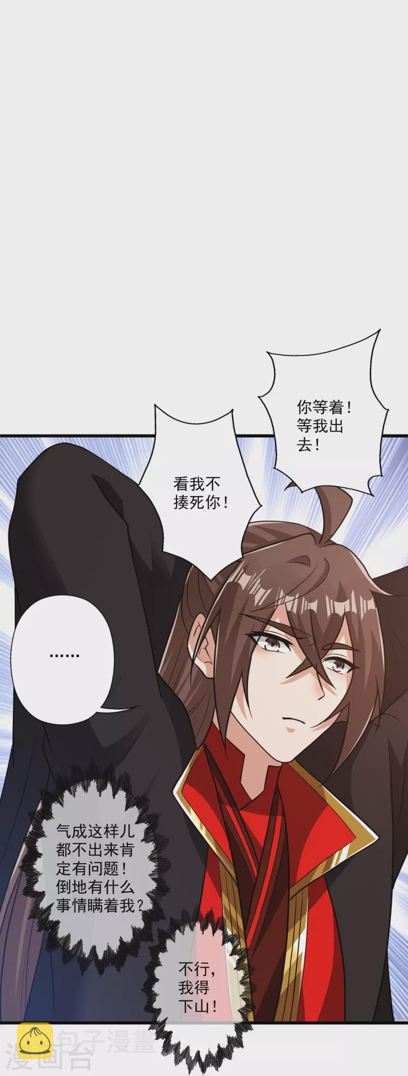 第308话 熊二暴怒！82