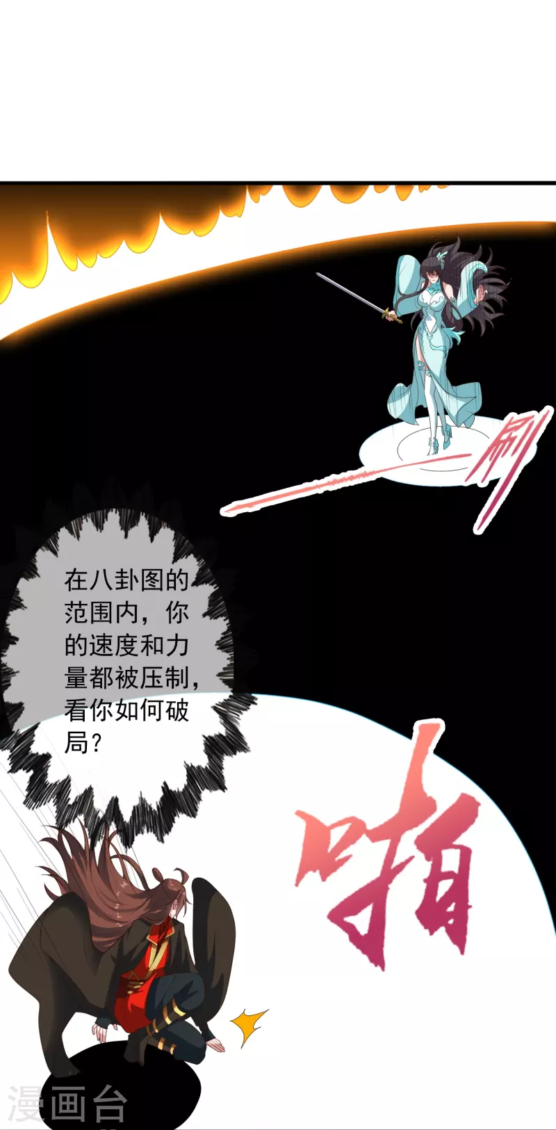 第264话 火力全开！28