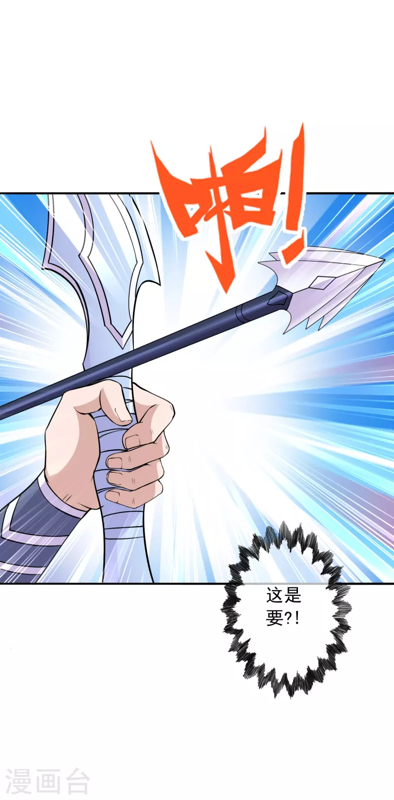 第233话 远古神剑！32