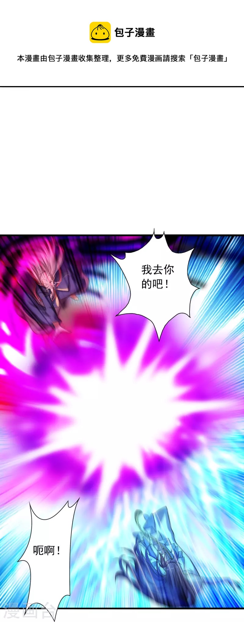 第231话 丹鬼！23