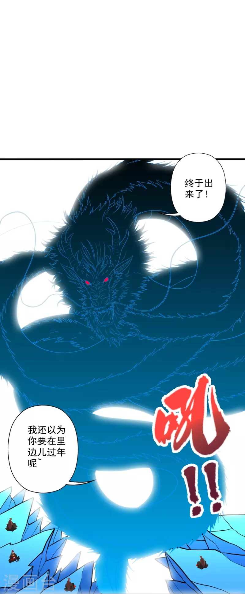 第327话 魔血加持！38