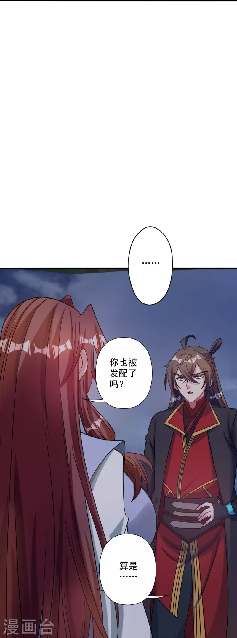 第315话 蛮族血脉7