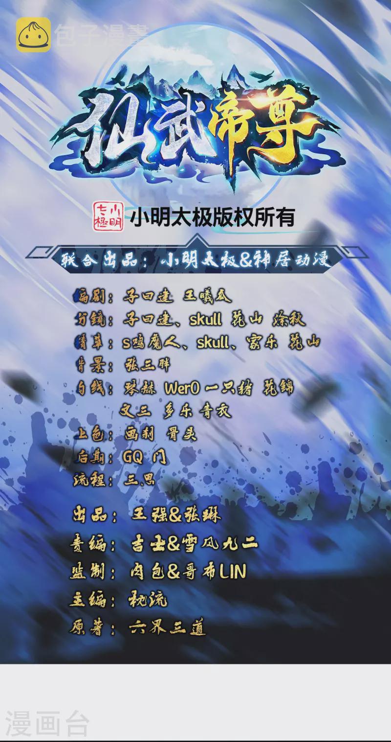 第353话 玄皇之女！0