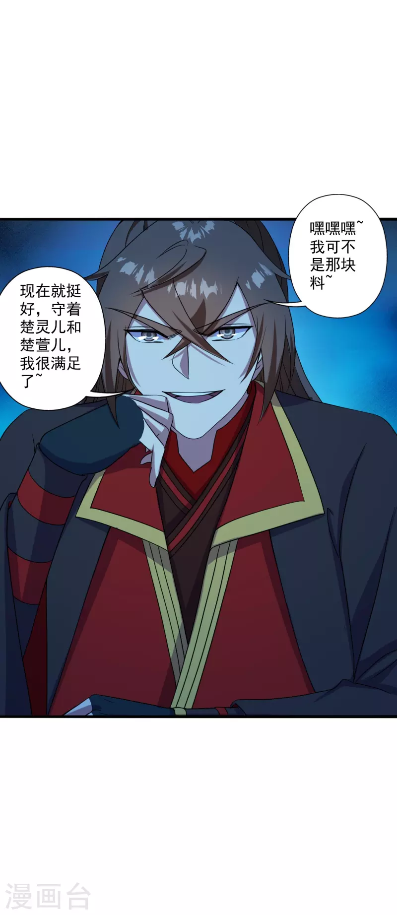 第285话 徒弟来了！6